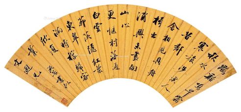 李流芳 书法