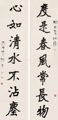 李瑞清 对联