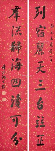何维朴 对联