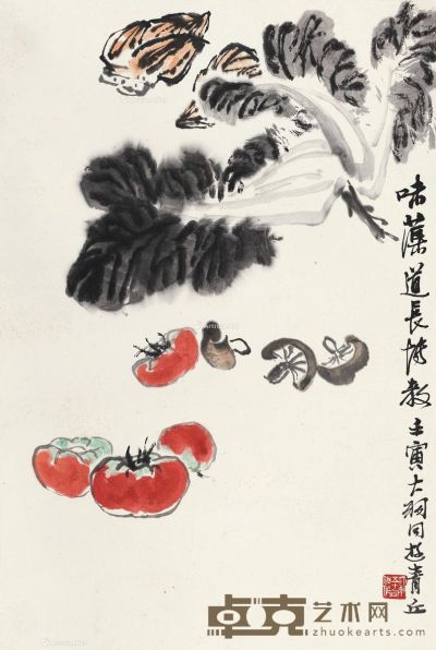 陈大羽 果蔬图 68.5×46cm