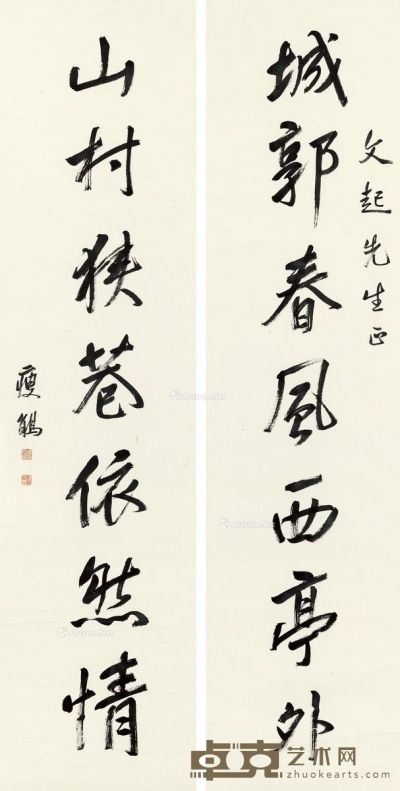 周瘦鹃 行书七言联 135×34cm×2