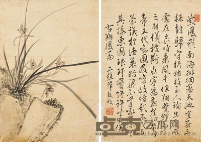 薛伯蒲 兰石 书法册页 32×22cm×2