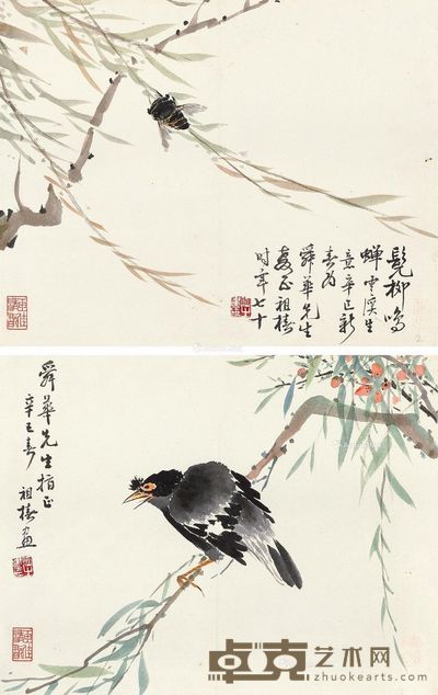 容祖椿 花鸟虫草 21.5×27.5cm×2