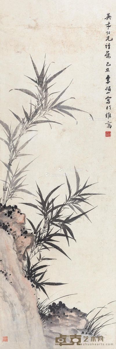李研山 竹石图 86×28.5cm