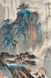 魏紫熙 山水