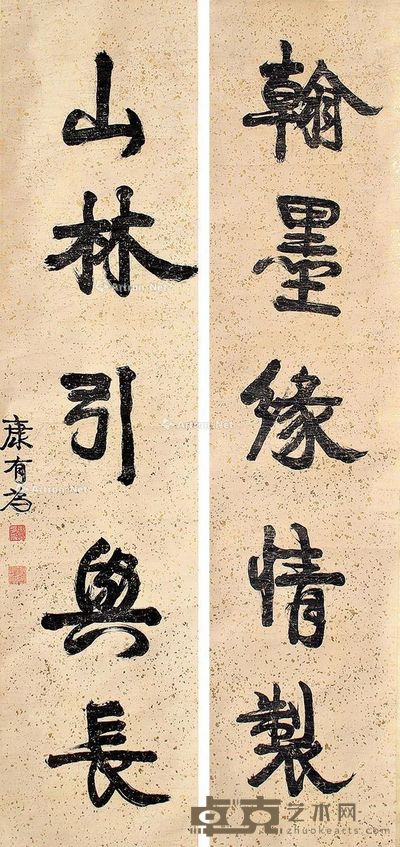 康有为 书法 168×38cm×2