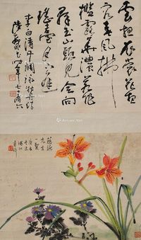 张书旂 陆抑非 花卉