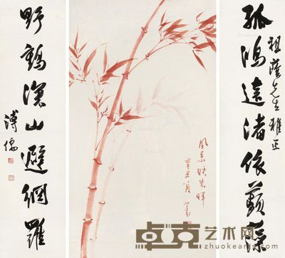 溥儒 风叶映朱晖 书法 画心61×35cm；书法130×34cm×2