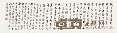 黄君璧 书法 28×96cm
