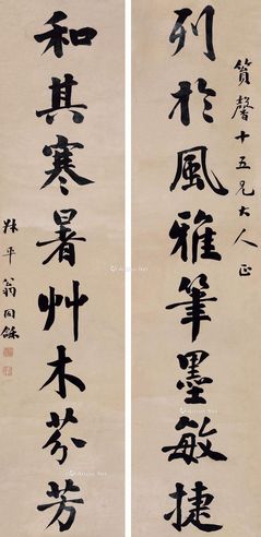 翁同和 书法