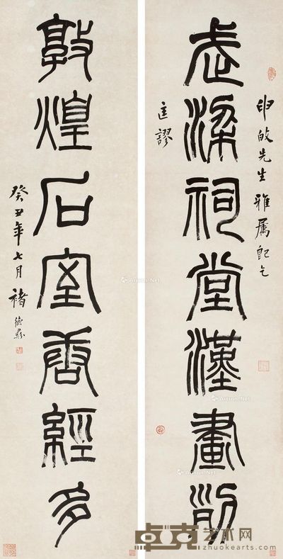 诸德彝 书法 132×33cm×2
