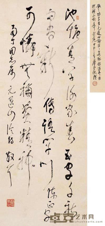 林散之 书法 94×36cm