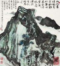 林墉 山水