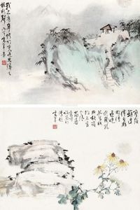 欧豪年 山水 菊石