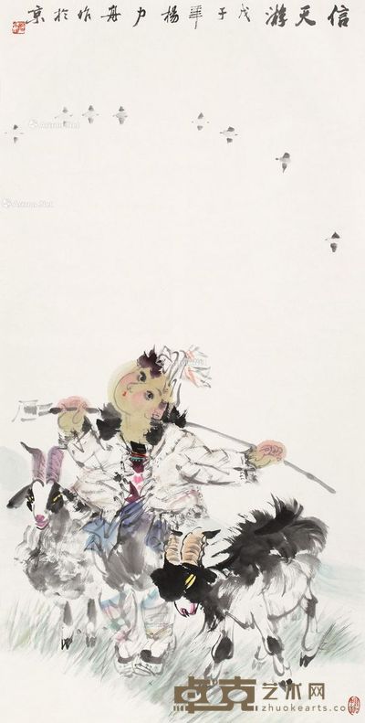 杨力舟 信天游 137×68cm