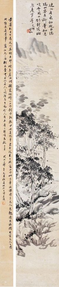 黄宾虹 山水