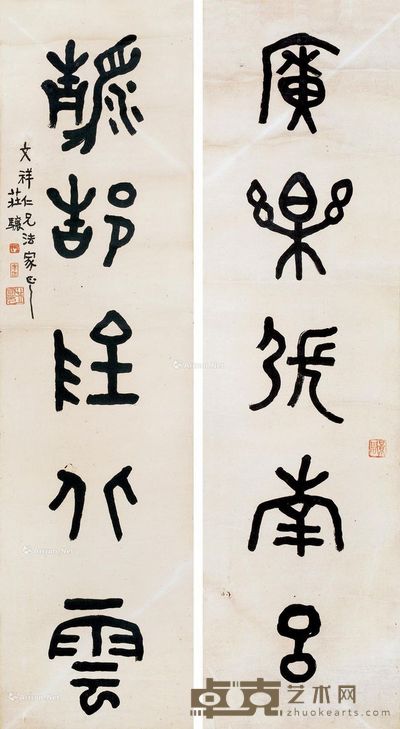 李瑞清 书法 145×38cm×2?