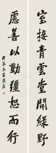 王揖唐 行书八言联
