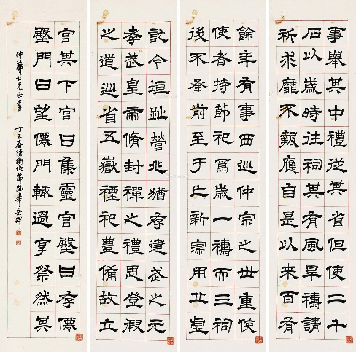 lot:838 陈师曾 隶书