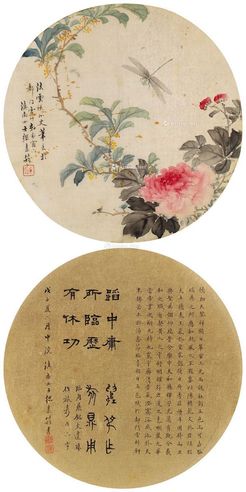 缪嘉惠 书画合璧