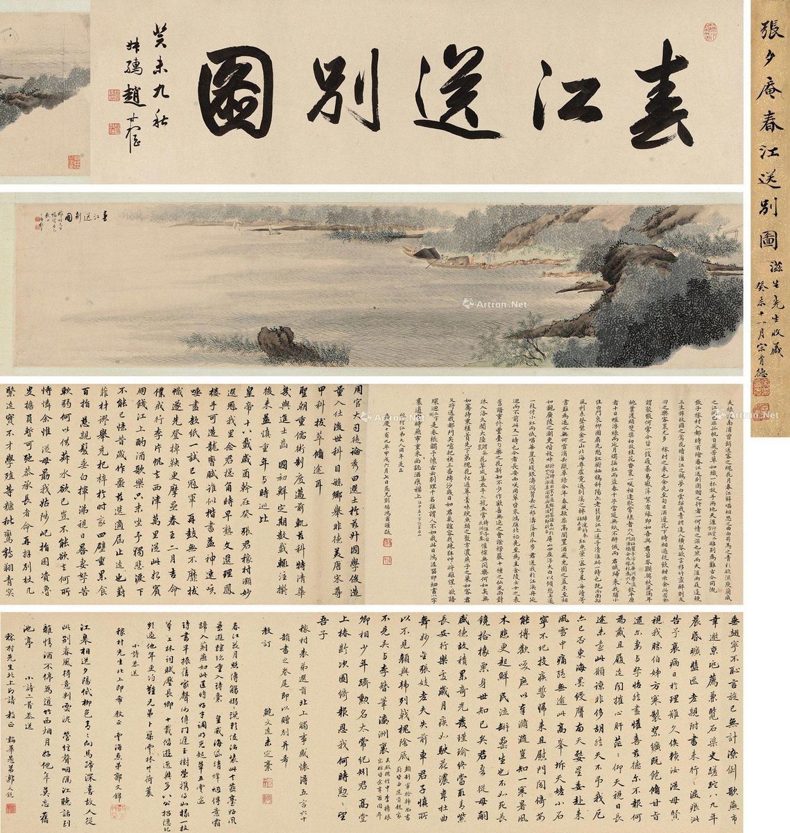 《中国书画家印鉴款识·张崟》(上海博物馆编)964页,第1,2印即采自本