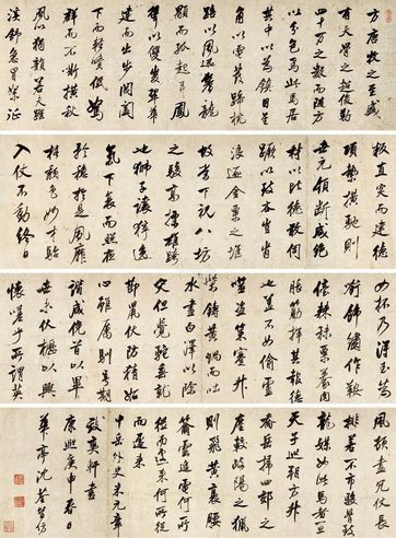 沈荃 行书米芾《天马赋》