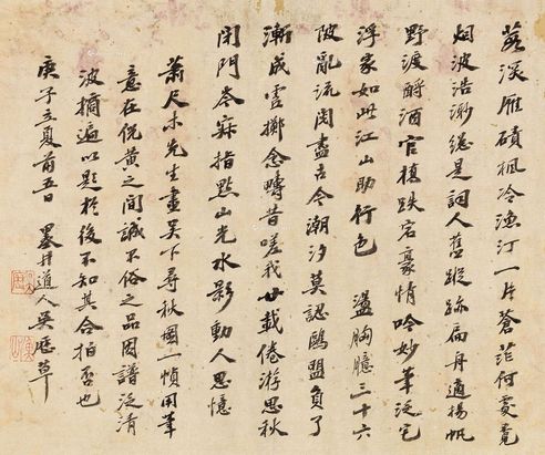吴历 行书题画诗