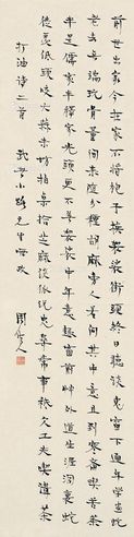 周作人 书法