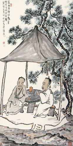 李孝萱 吃茶图