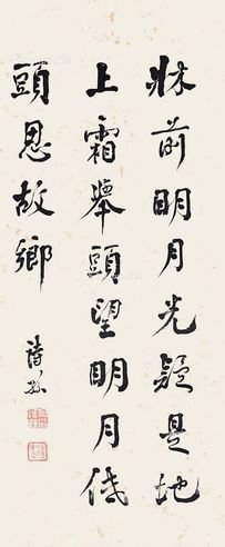 何维朴 书法