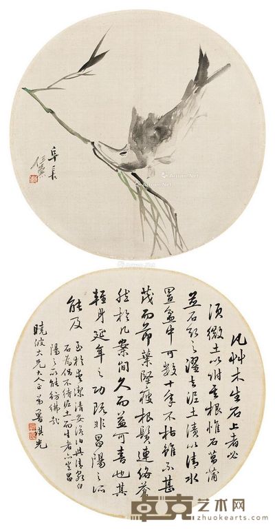 任薰 鲁琪光 书画合璧 直径25cm