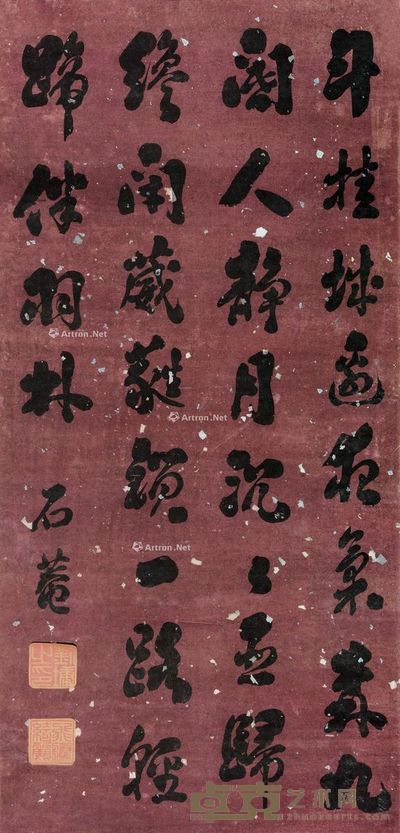 刘墉（古） 行书 96×46cm