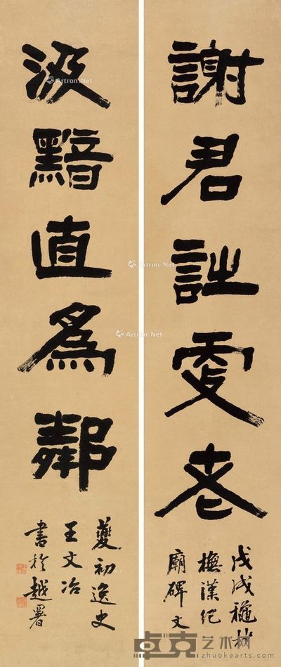 王文治 隶书五言联 124.5×26.5cm×2