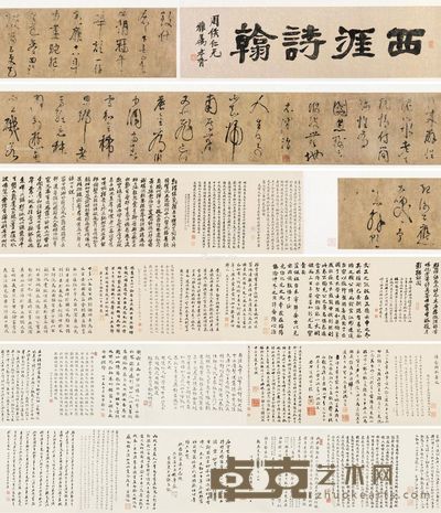 李东阳 致仕诗卷 自书诗卷 26×270cm;26×610cm;25×393cm