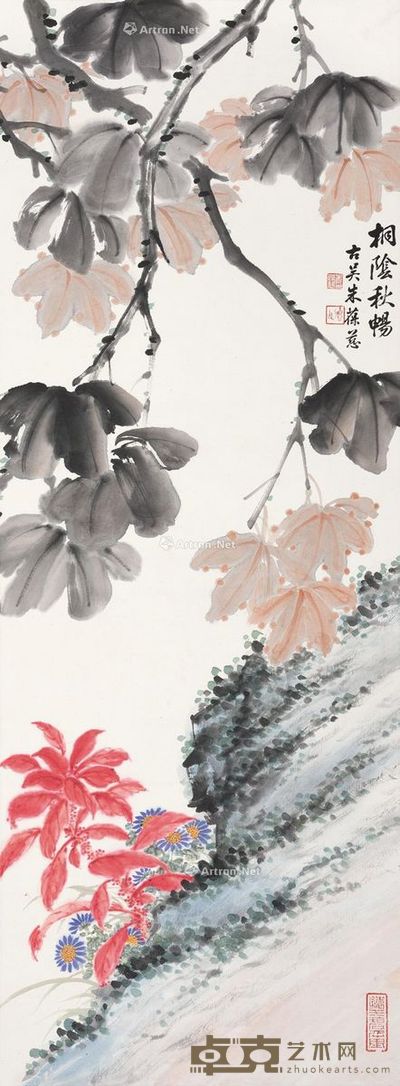 朱葆慈 桐荫秋畅 88×33cm