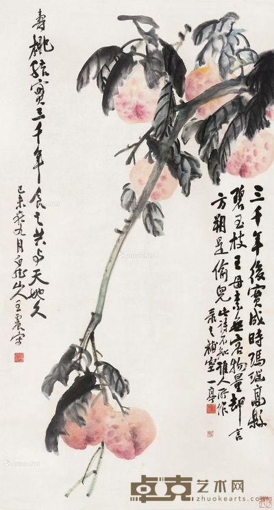 王震 寿桃 130×71cm