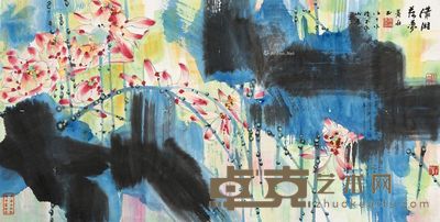 黄永玉 潇湘荷梦 69×137cm