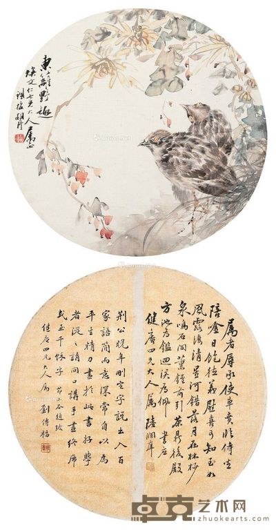 胡璋 陆润祥 刘传福 书画合璧 元光片 直径25cm×2