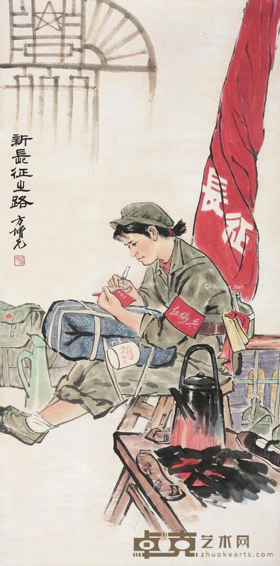 方增先 新长征之路 135×67cm