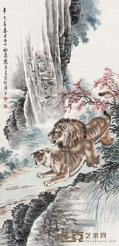 熊松泉 双狮 134×65cm