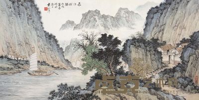 袁松年 长江探胜 34×68.5cm