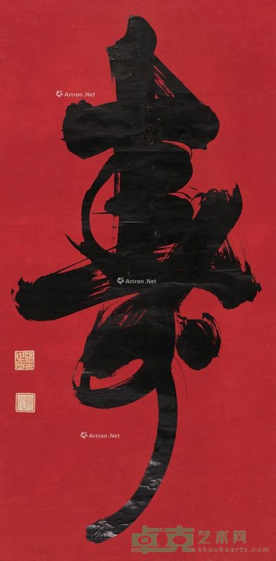 徐世昌 行书 173×86cm