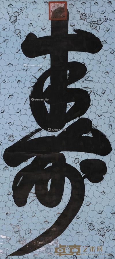 宣统帝 行书 158×71cm