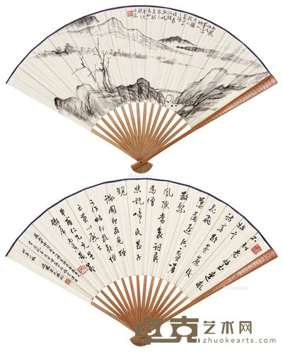 余绍宋 山水 18×49cm