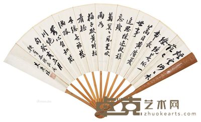 朱庆澜 行书 19.5×53cm