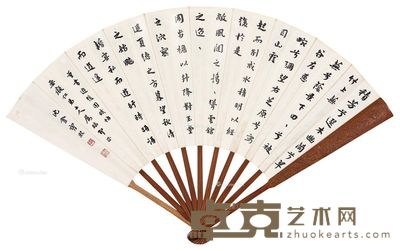 宝熙 行书 20×54cm