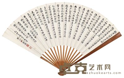 张伯英 楷书 18×50cm