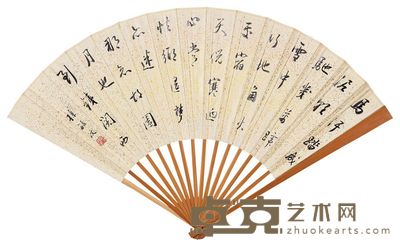孙毓汶 行书 18×48cm