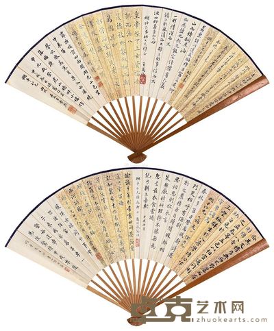 商衍瀛 王季烈 行楷书 18×48cm