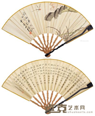 朱夔章 楷书 17.5×49cm